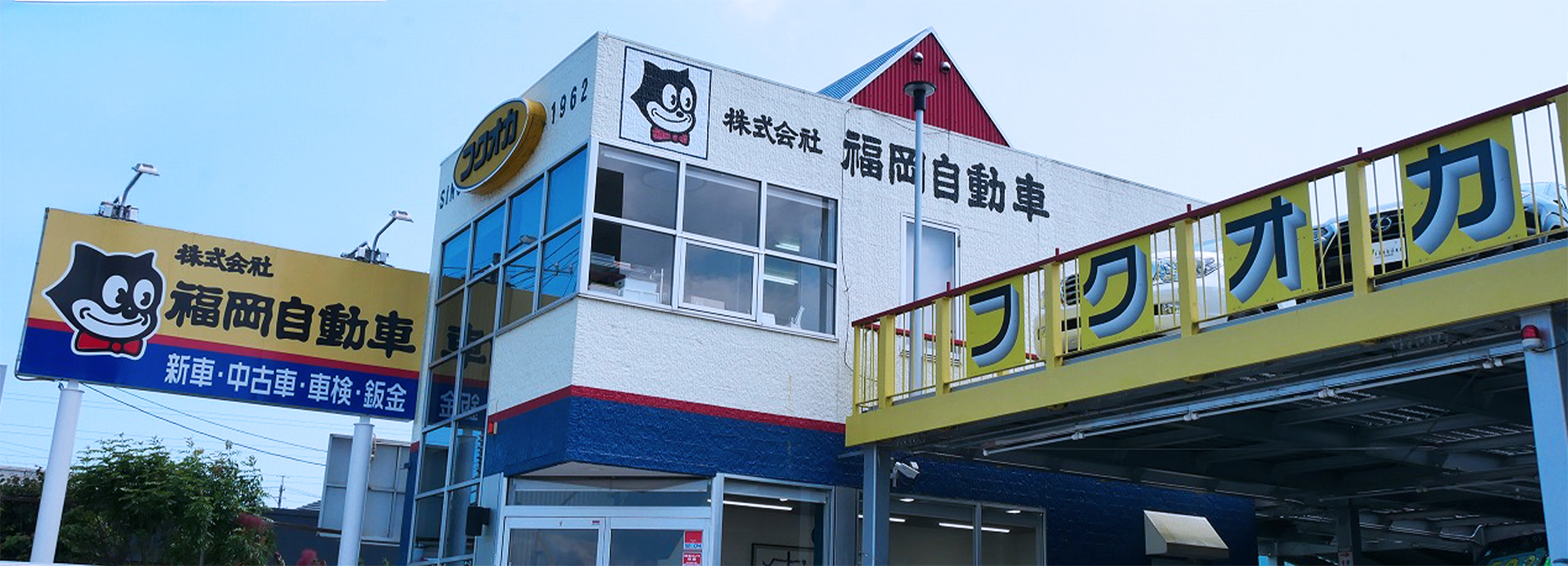 FUKUOKA 株式会社福岡自動車